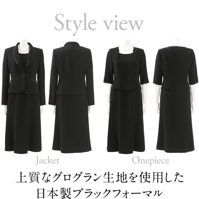 喪服 ブラックフォーマル レディース 日本製 礼服 大きいサイズ