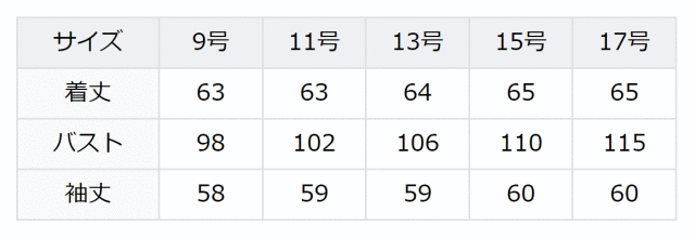 喪服 ブラックフォーマル レディース ジャケット 日本製 礼服 大きい