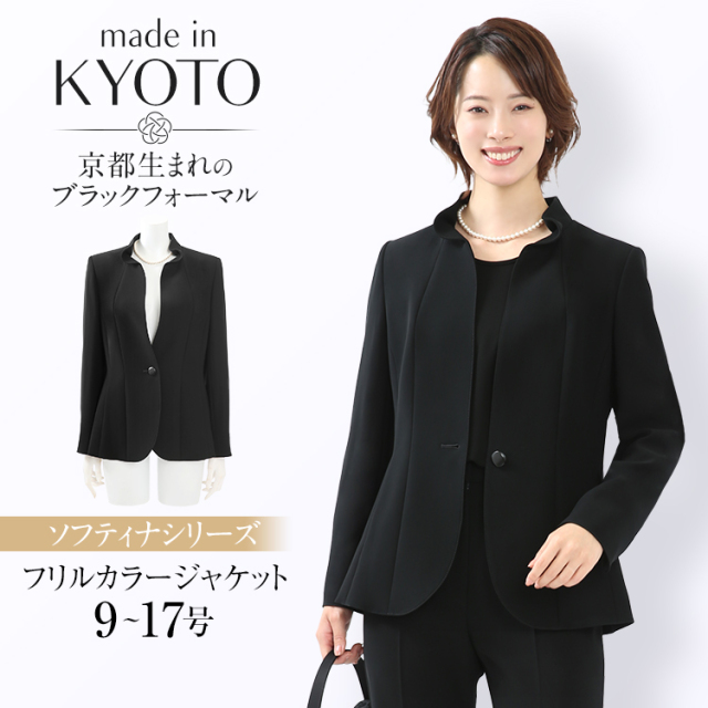 【美品】【日本製】礼服　喪服　冠婚葬祭　入学式　卒業式