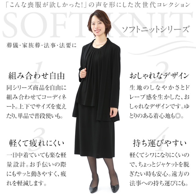 喪服 ブラックフォーマル レディース ジャケット 日本製 礼服 大きい