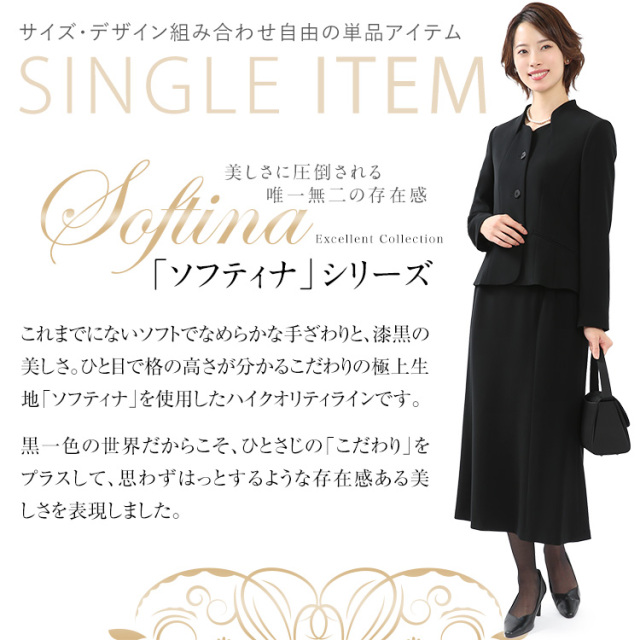 シマウマ　ブラックフォーマル13号ロング丈スカート di-67411_01.jpg