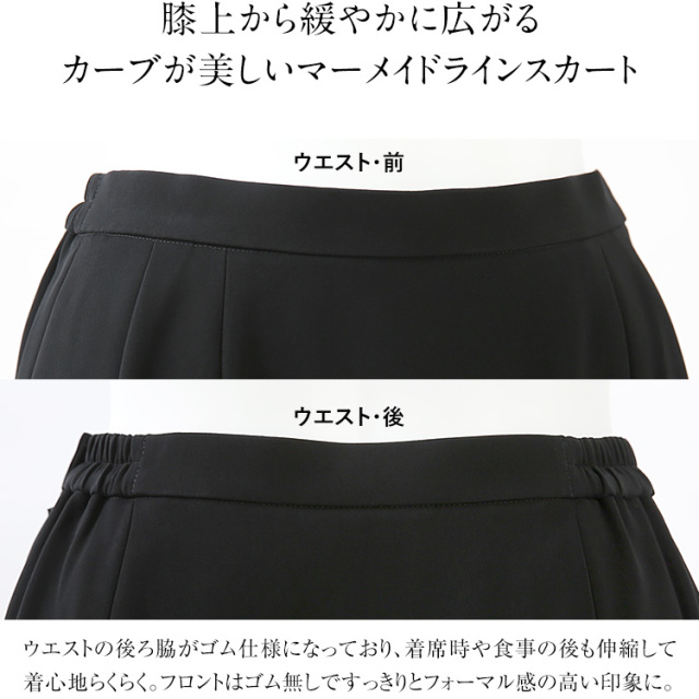 4日(火)まで価格！卒園式や入学式などにも！！　ブラックスカート　サイズ38 喪服 レディース ブラックフォーマル 礼服 スーツ ロング丈