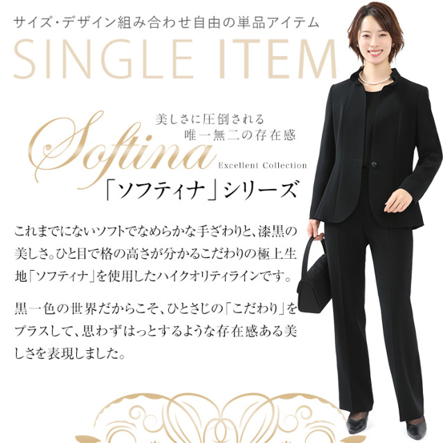 喪服 ブラックフォーマル レディース パンツ 日本製 礼服 大きいサイズ