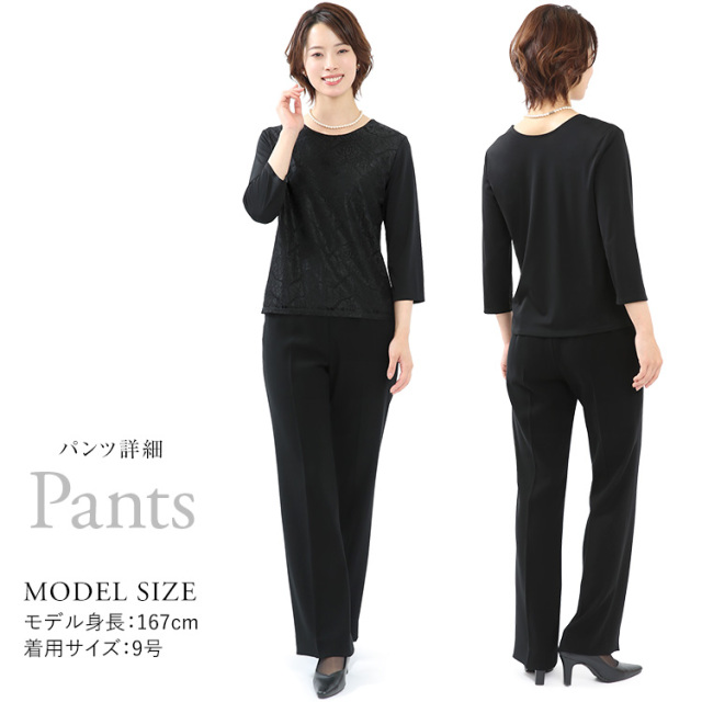 喪服 ブラックフォーマル レディース パンツ 日本製 礼服 大きいサイズ