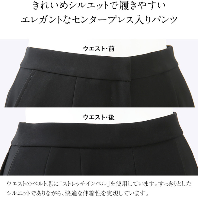 喪服 ブラックフォーマル レディース パンツ 日本製 礼服 大きいサイズ