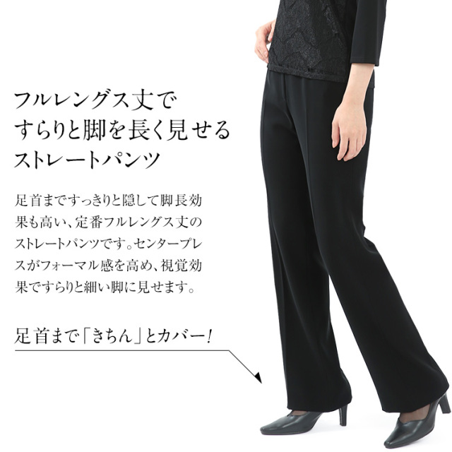 喪服 ブラックフォーマル レディース パンツ 日本製 礼服 大きいサイズ