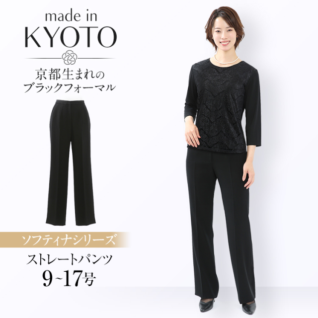 喪服 ブラックフォーマル レディース パンツ 日本製 礼服 大きい