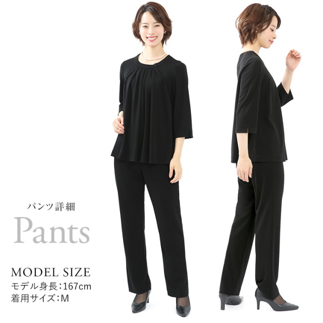 喪服 ブラックフォーマル レディース パンツ 日本製 礼服 大きいサイズ