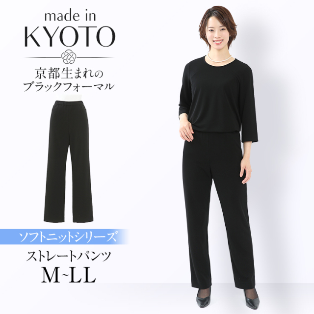 喪服 ブラックフォーマル レディース パンツ 日本製 礼服 大きいサイズ