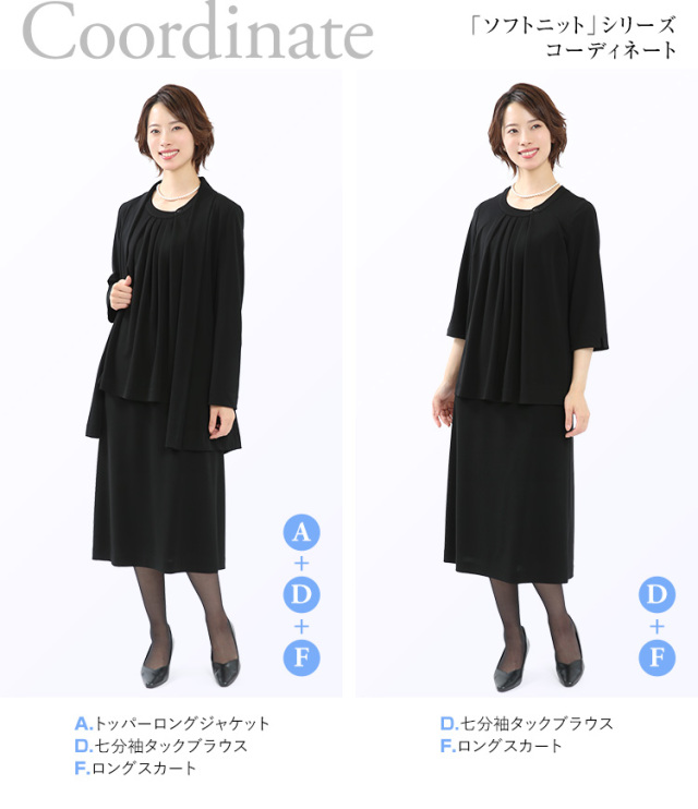 ブラックフォーマル13号ロング丈スカート 喪服 ブラックフォーマル レディース スカート 日本製 礼服