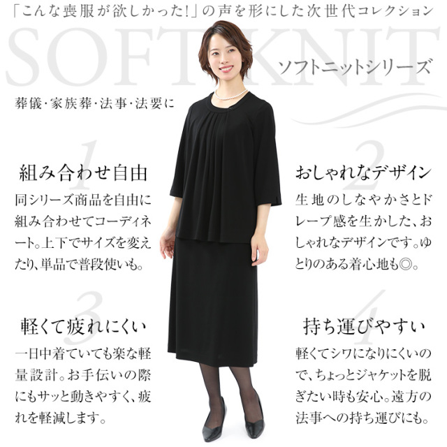 喪服 ブラックフォーマル レディース ブラウス 日本製 礼服 大きい