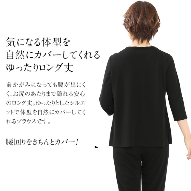 喪服 ブラックフォーマル レディース ブラウス 日本製 礼服 大きい