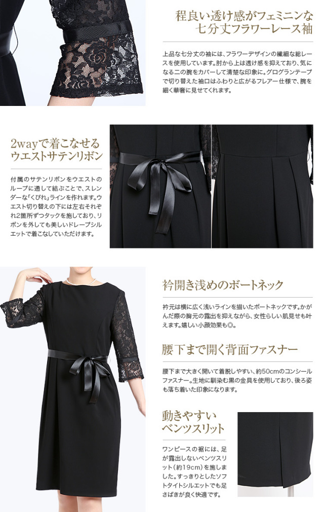 入学式 ママ ワンピース レース リボン ブラック CS-1701