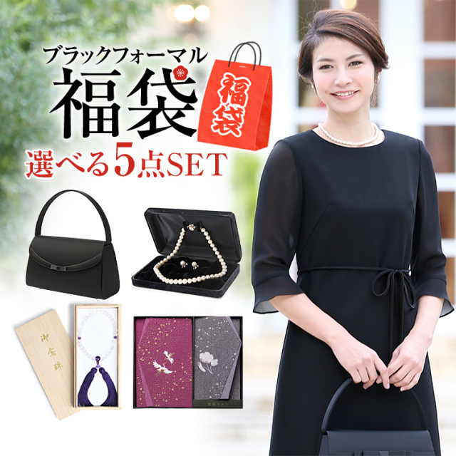 Premium高級フォーマル5点セット Dw04 1 2 St5 ブラックフォーマル フォーマルバッグ パール 袱紗 念珠 Premium高級フォーマル5点セット Dw04 1 2 St5 ブラックフォーマル フォーマルバッグ パール 袱紗 念珠