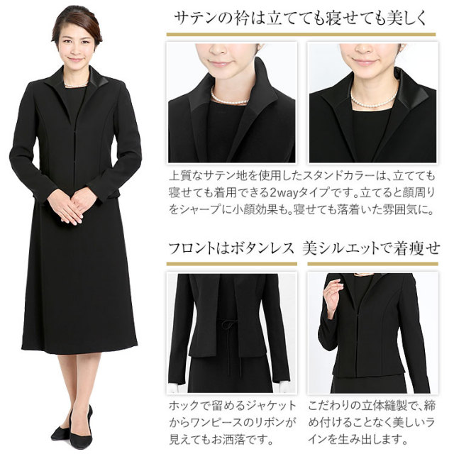ブラックフォーマル レディース 喪服 礼服 ロング丈 大きいサイズ ワンピース アンサンブル 黒 ブラック フォーマル スーツ 葬式 お通夜 冠婚葬祭 40代 50代 Dw04 1 2 送料無料 フォーマルshop Nina S ニナーズ