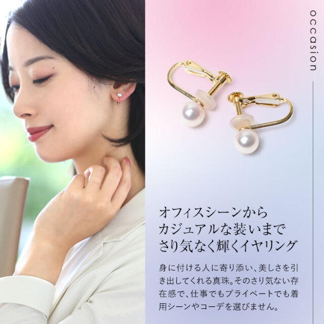 あこや真珠 イヤリング 5.0-5.5mm K18 K14WG 日本製 保証書付 パール