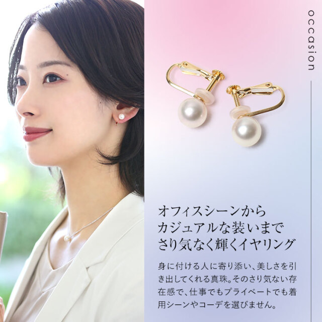あこや真珠 イヤリング 8.0-8.5mm K18 K14WG 日本製 保証書付 アコヤ