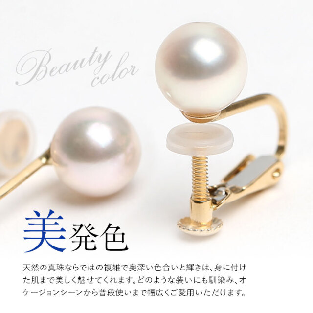 あこや真珠 イヤリング 8.0-8.5mm K18 K14WG 日本製 保証書付 アコヤ