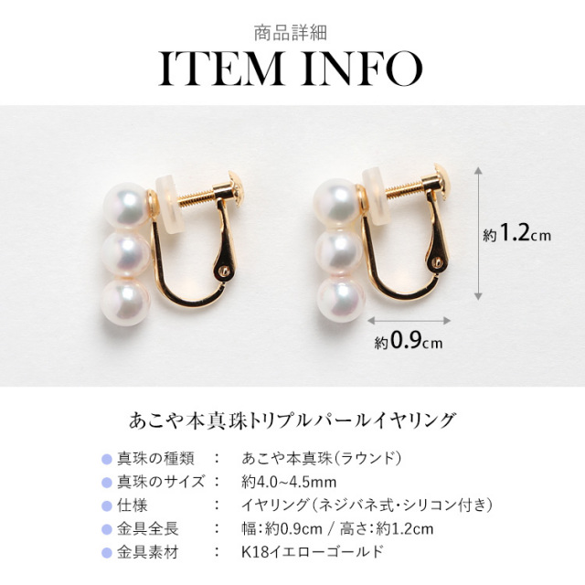 あこや真珠 イヤリング 4.0-4.5mm K18 日本製 保証書付 パール パール 