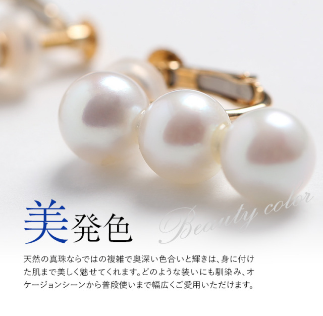 あこや真珠 イヤリング 6.5-7.0mm K18 日本製 保証書付 パール パール  