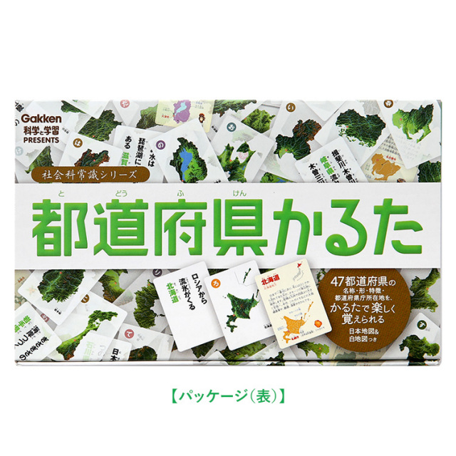 学研 都道府県かるた 知育玩具 カルタ カードゲーム 日本地図 社会 地理 知育 玩具 おもちゃ 学習 教材 教具 遊具 教育 勉強 子供 子ども こども キッズ 男の子 女の子 幼稚園 小学校 園児 幼児 小学生 室内 誕生日 クリスマス プレゼント
