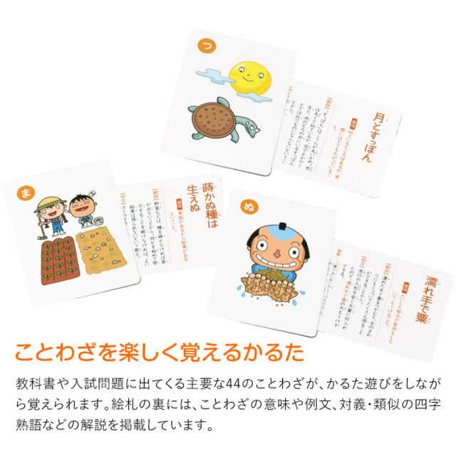 [小学校受験及び知育] 教育用かるたプラッシーカード　26セット 小学校受験及び知育] 教育用かるたプラッシーカード26セット
