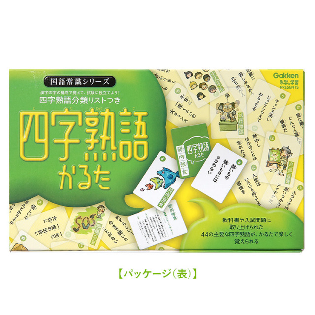 [小学校受験及び知育] 教育用かるたプラッシーカード　26セット 2567 ことわざカードかるた 1個 アーテック(学校教材・教育玩具