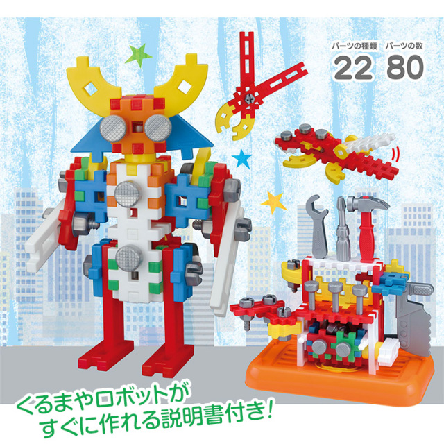 学研 ニューブロック 工具セット 知育玩具 3歳 4歳 5歳 ブロック