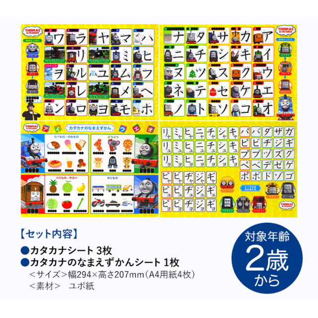 親勉 楽勉 教育用ポスターセット ワークシート 知育 あと2時間無料】18