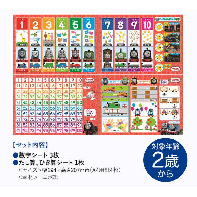 学研 きかんしゃトーマス おふろで1 2 3 知育玩具 2歳 3歳 4歳 お風呂 ポスター 算数 数字 おもちゃ 学習 教材 教具 遊具 教育 勉強 子供 子ども キッズ 男の子 女の子 保育園 幼稚園 園児 幼児 室内 誕生日 クリスマス プレゼント ギフト 学研 きかんしゃトーマス おふろで1 2 3 知育玩具 2歳 3歳 4歳 お風呂 ポスター 算数 数字 おもちゃ 学習 教材 教具 遊具 教育 勉強 子供 子ども キッズ 男の子 女の子 保育園 幼稚園 園児 幼児 室内 誕生日 クリスマス プレゼント ギフト