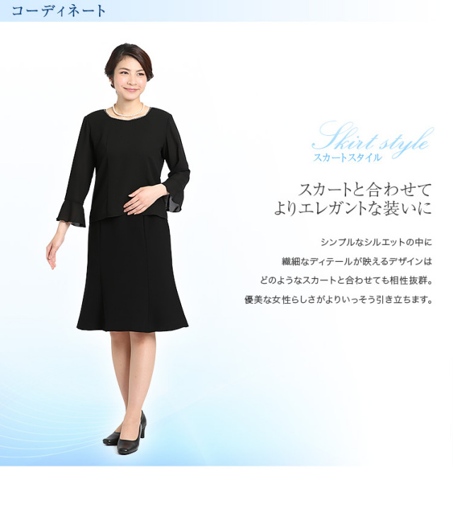 喪服 フォーマルブラウス ブラック 長袖 シフォン ブラウス レース レディース 婦人服 ミセス シニア 女性 黒 シンプル フェミニン フリル襟 秋冬　fri　p24748 喪服 フォーマルブラウス ブラック 長袖 シフォン ブラウス