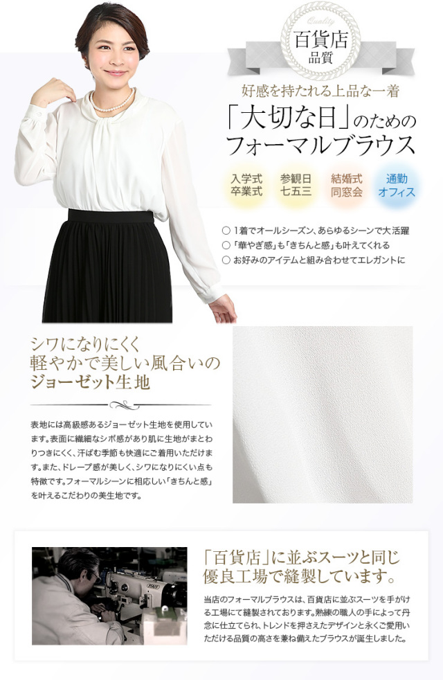 フォーマル ブラウス セレモニー レディース 入学式 卒業式 女性 ママ 母 wh FB-197WH ゆうパケット対応 ボウタイ衿 フォーマルブラウス FB-197WH