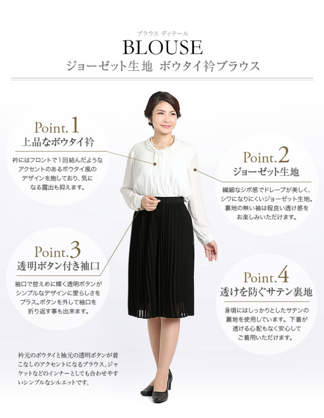 ボウタイ衿 フォーマルブラウス FB-197WH 