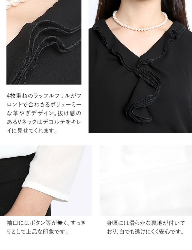 yori ケープフリルブラウス　ブラック　卒園式　卒業式　セレモニーブラウス　黒 楽天市場】スタンドフリルブラウス 七分袖 セレモニー