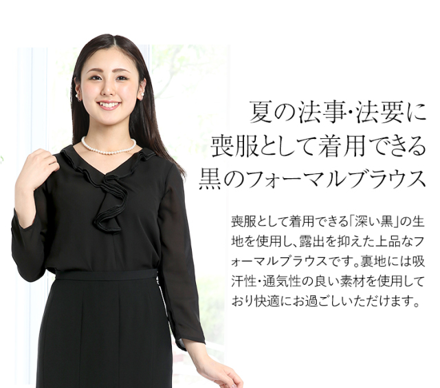 【ブラックフォーマル　夏】洗えるゆったりブラウス/喪服/礼服/レディース/法事/卒業式 喪服 レディース 礼服 ブラックフォーマル 洗える 家庭洗濯 前