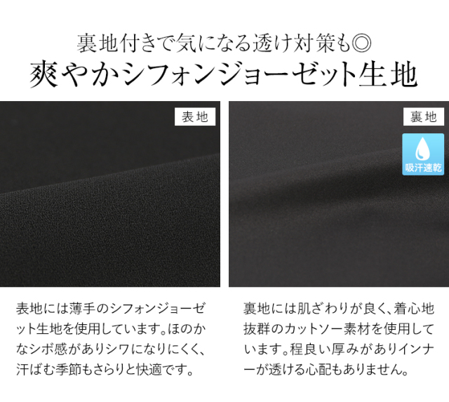 ブラックフォーマル 夏用 レディース 喪服 礼服 洗える 大きい