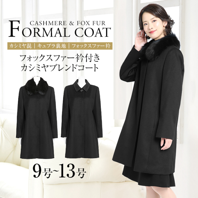 ニナーズの喪服 礼服 ブラックフォーマル