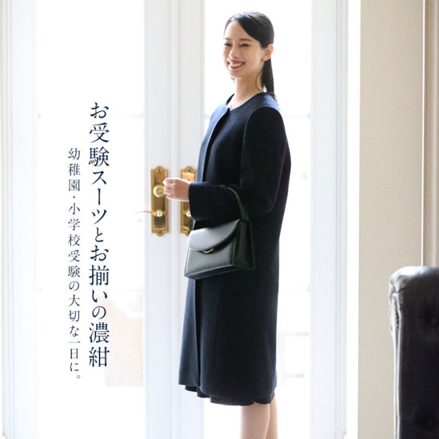TVドラマ『消せない「私」』岡本玲さん着用】 お受験 コート