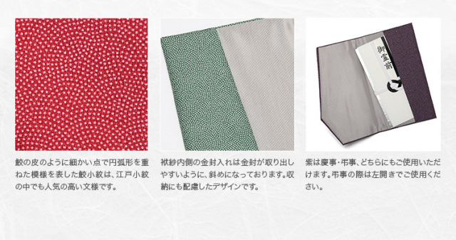 日本製 一越鮫小紋金封ふくさ FU148