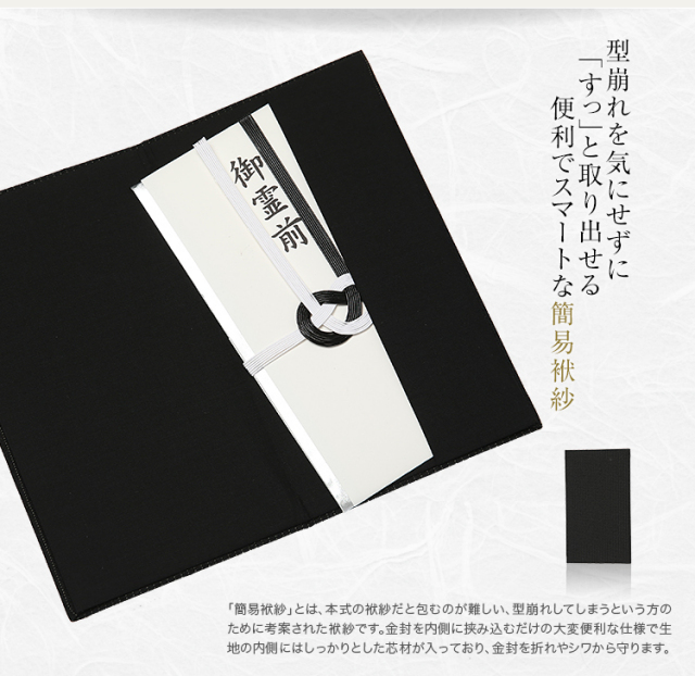 日本製 フォーマル袱紗 男性用 FU1646