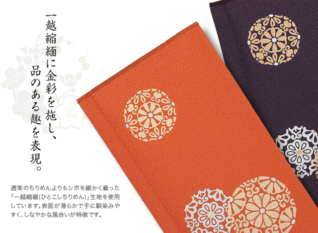 御賜足金　4個 ふくさ おしゃれ 通販 袱紗 スマートふくさ 慶弔両用 金封ふくさ 弔辞