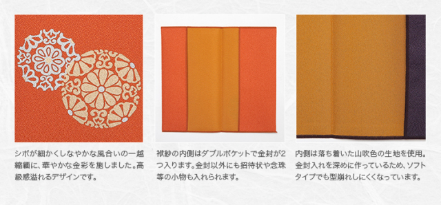 日本製 一越金彩ソフト金封ふくさ慶弔セット FU1890