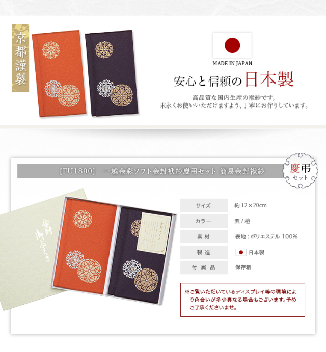 御賜足金　4個 ふくさ おしゃれ 通販 袱紗 スマートふくさ 慶弔両用 金封ふくさ 弔辞