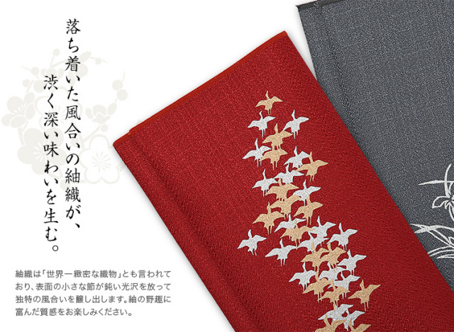 ふくさ九点 日本製 紬織金彩ソフト金封ふくさ慶弔セット FU1891