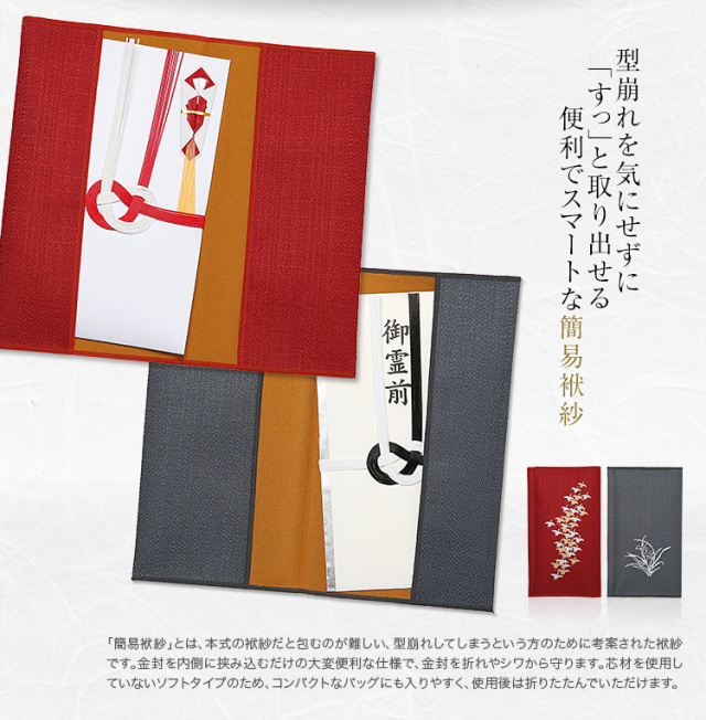 日本製 紬織金彩ソフト金封ふくさ慶弔セット FU1891