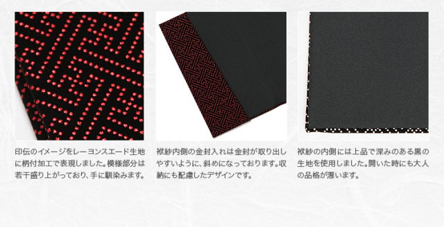 日本製 印伝調ソフト金封ふくさ FU2227