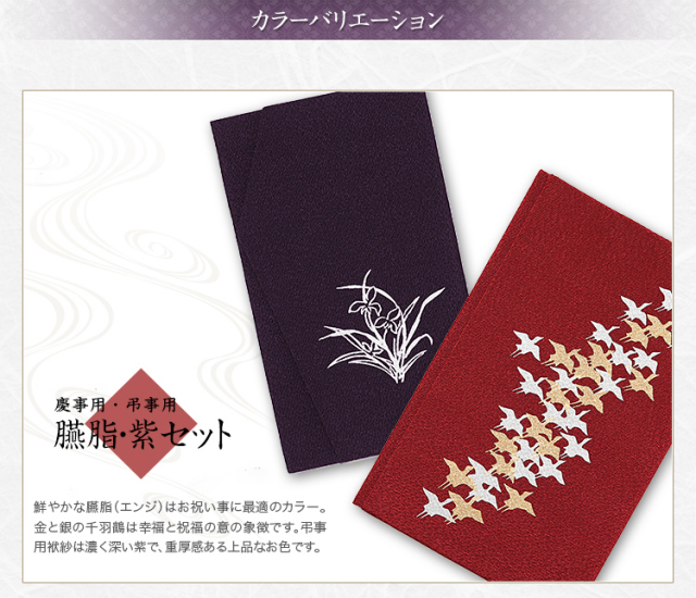 日本製ちりめん金封ふくさ慶弔セット（朱/グレー&紫/グレー） FU696