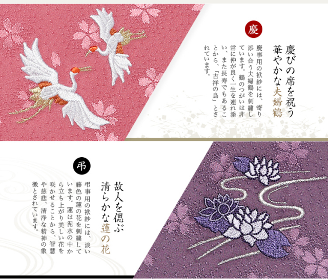 日本製 エステル桜綸子金封ふくさ慶弔セット FU772