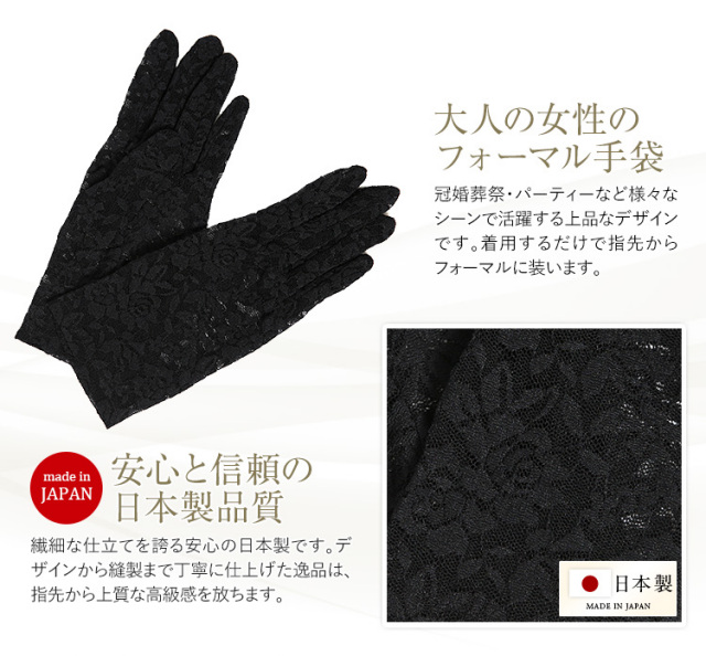 手袋 レディース 女性用 ブラックフォーマル スマートフォン対応