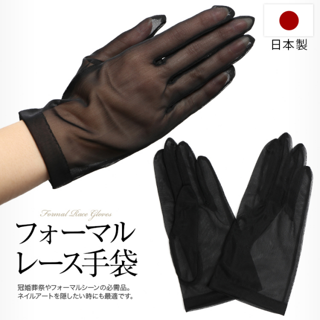 手袋 グローブ スマホ スマホ対応 レディース 日本製 黒 ブラック